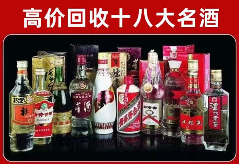 资溪县茅台酒回收