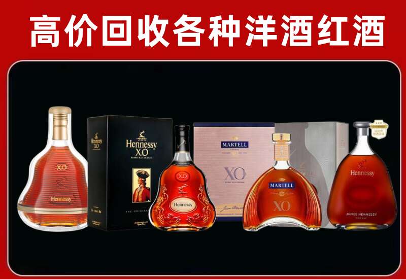资溪县回收轩尼诗